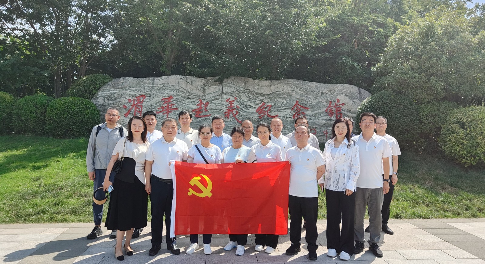 陕西省中小企业协会赴渭华起义纪念馆主题党建教育活动成功举办